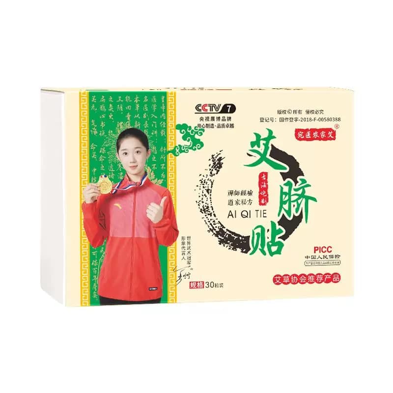 农家艾祛湿贴肚脐贴艾草艾脐贴去湿气南怀瑾脾胃贴艾绒花椒桂圆 - 缩略图5
