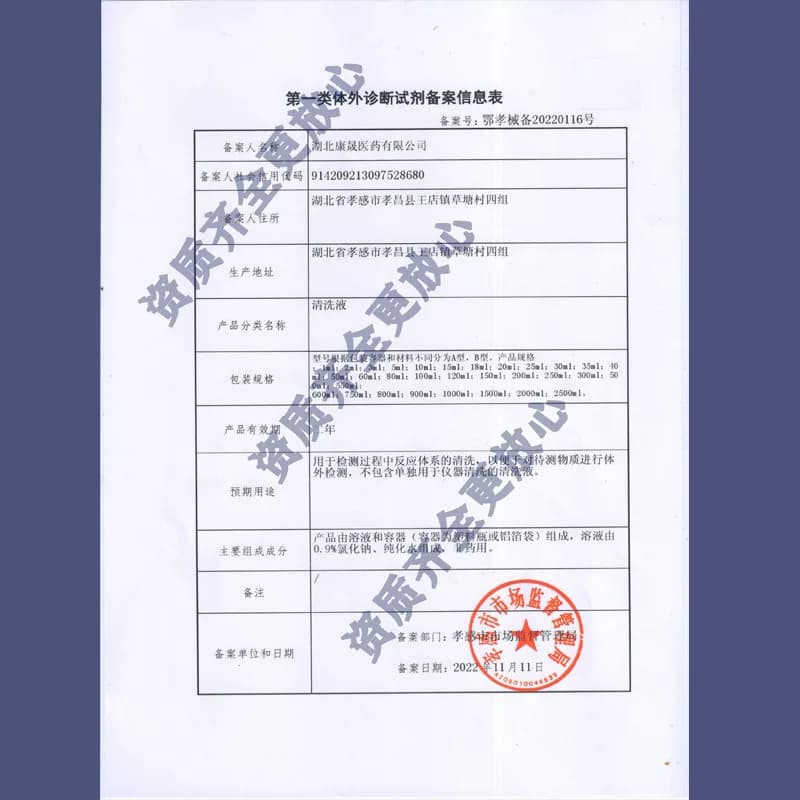 500ml纹绣专用敷脸祛痘非消/炎250氯化钠生理性盐水清洗液鼻医用 - 缩略图4