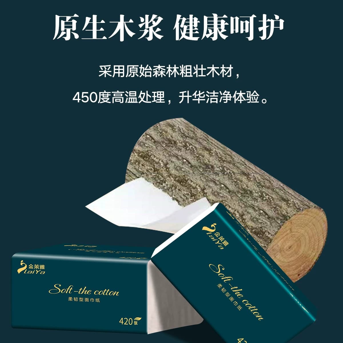 80大包纸巾纸抽整箱抽纸家用实惠装卫生纸餐巾面巾擦手纸批发厕纸 - 缩略图3