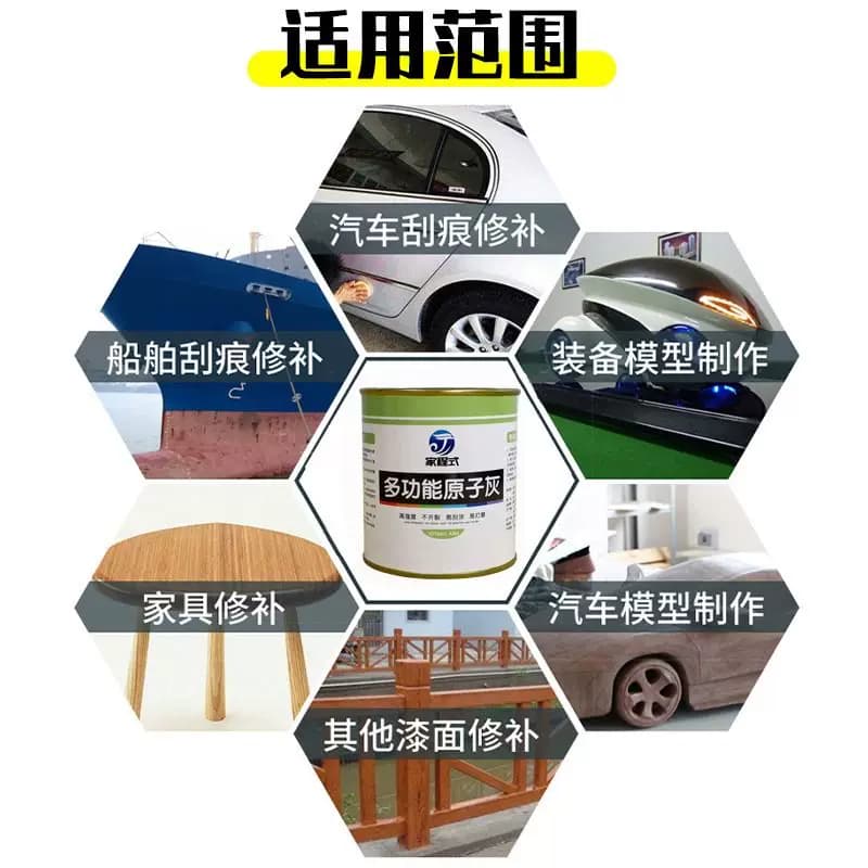 原子灰钣金腻子木家具补漆膏汽车固化剂木门修补膏防潮修复防水 - 缩略图4