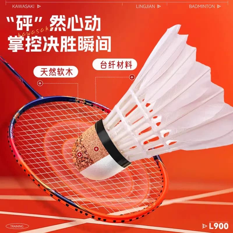 健猛狮羽毛球鹅毛12只装耐打王白色黑训练专业比赛防风耐打球正品 - 缩略图3