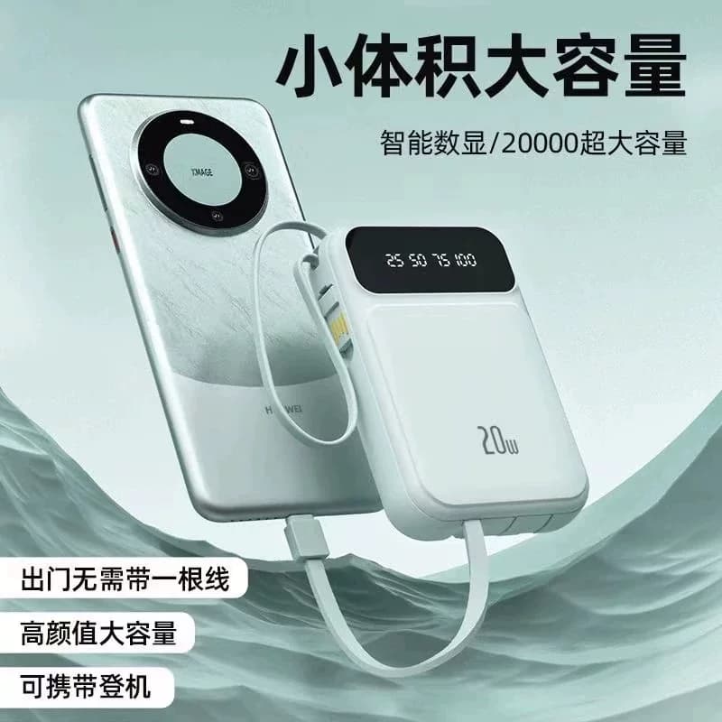 充电宝20000毫安新国标3C认证快充大容量自带线超薄小巧便携迷你移动电源适用华为苹果oppo专用可上飞机超大 - 缩略图5
