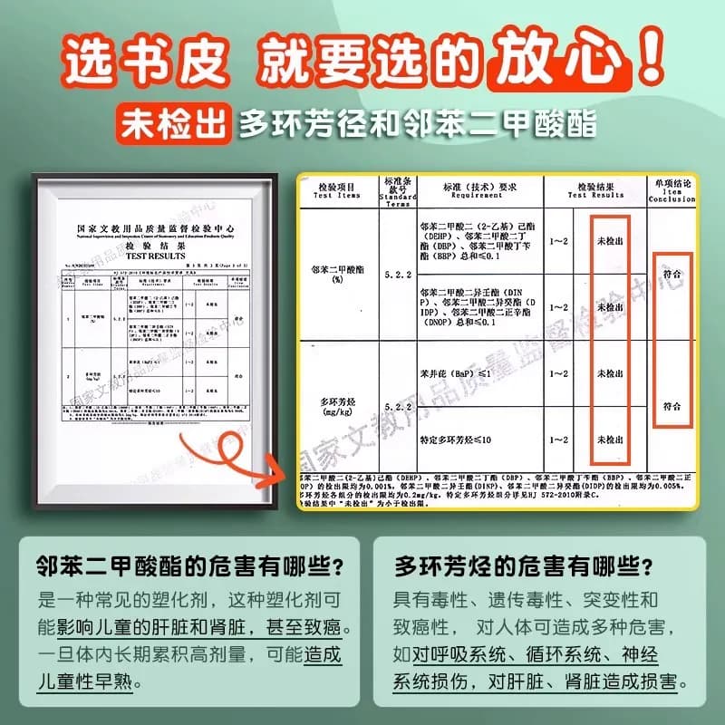新款包书皮书套透明加厚三四五二年级书本保护套小学生专用一年级书皮套装书套本子皮课本保护膜书壳初中开学 - 缩略图5