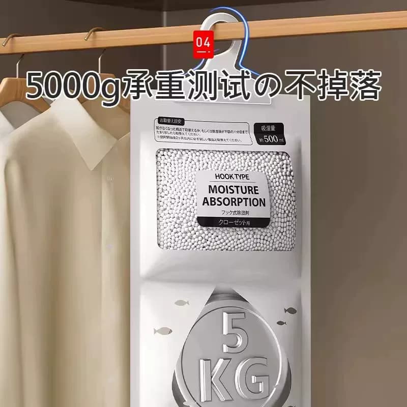 除湿袋宿舍学生吸湿防潮干燥剂防霉潮湿吸水可衣柜家用神器颗粒 - 缩略图4
