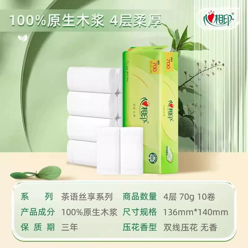 【无芯更实惠】心相印无芯卷纸厕所卫生卷筒纸无芯卷纸10卷整提装 - 缩略图3