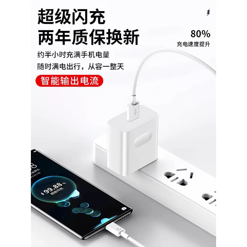 超级闪充120W适用华为荣耀充电器66手机快充头mate60 p70p50p40p30pro nova11/10/9/8插头数据线原22.5W套装 - 缩略图2