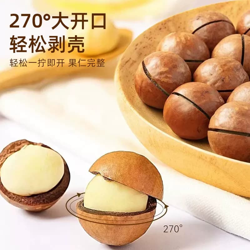 夏威夷果奶油味酥脆新货现发带壳坚果休闲零食新日期大颗粒 - 缩略图3