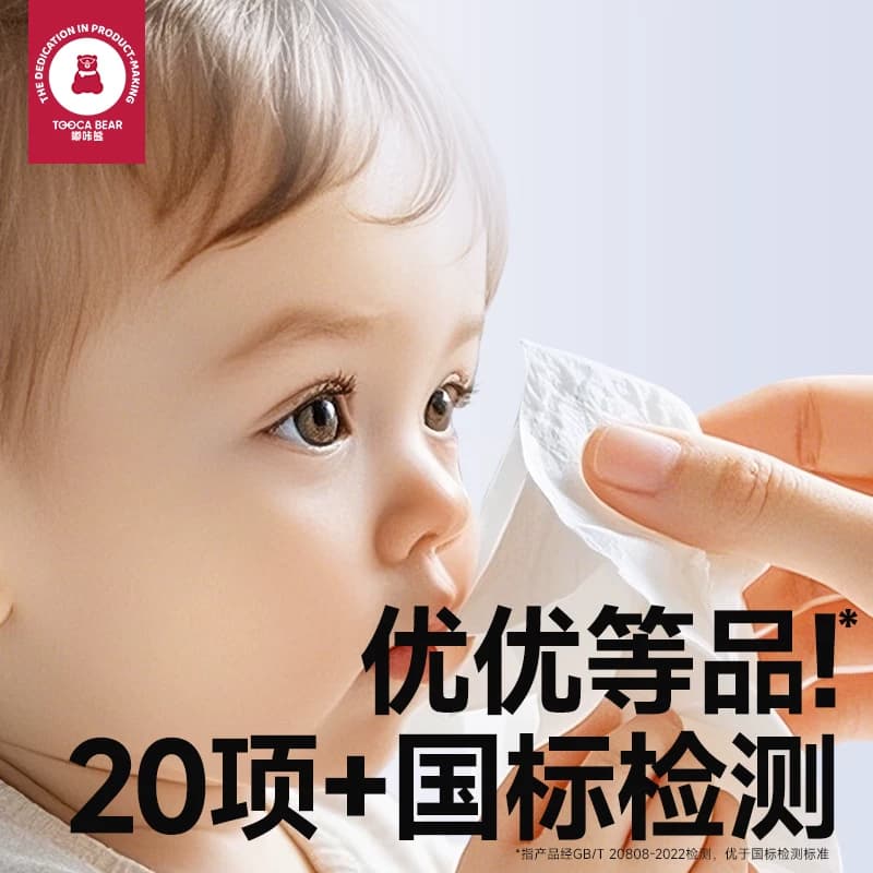 嘟咔熊抽纸大包加厚整箱餐巾纸家用婴儿卫生纸巾纸抽木浆原生 - 缩略图3