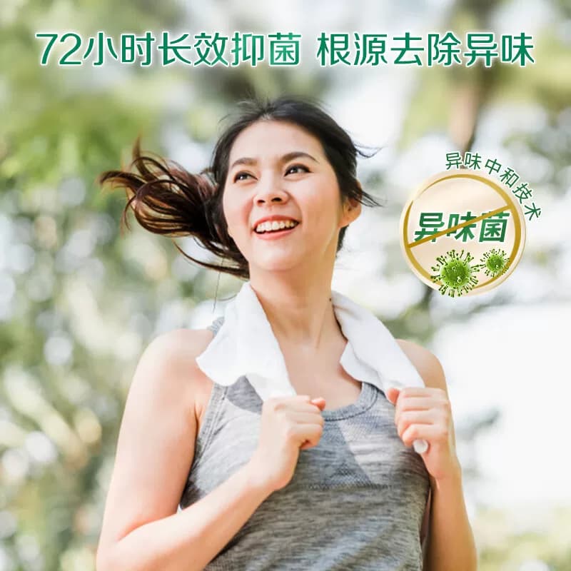 立白卫仕天然除菌抑菌除真菌防霉留香祛味深层洁净洗衣液100g - 缩略图2