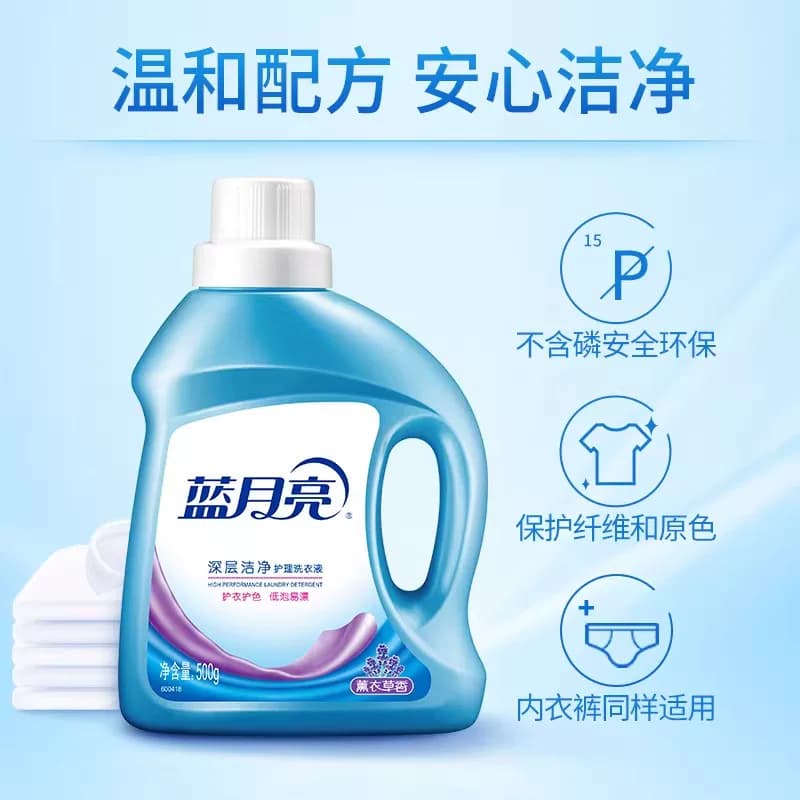蓝月亮深层洁净洗衣液薰衣草香500g*2瓶多规格 - 缩略图4