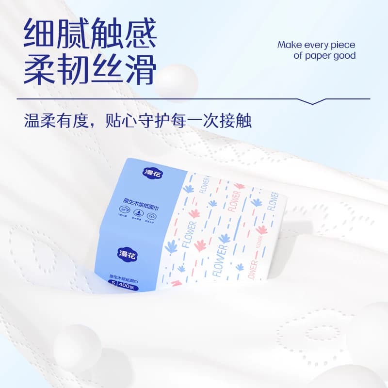 漫花抽纸餐巾纸家用卫生纸巾擦手面巾纸抽取式木浆加量与原木纸巾 - 缩略图3