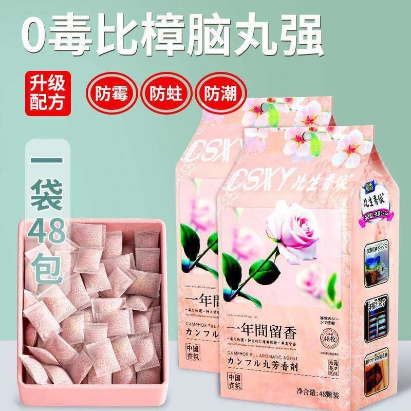 【1包48粒】衣柜防虫防霉防蛀香包 - 缩略图4