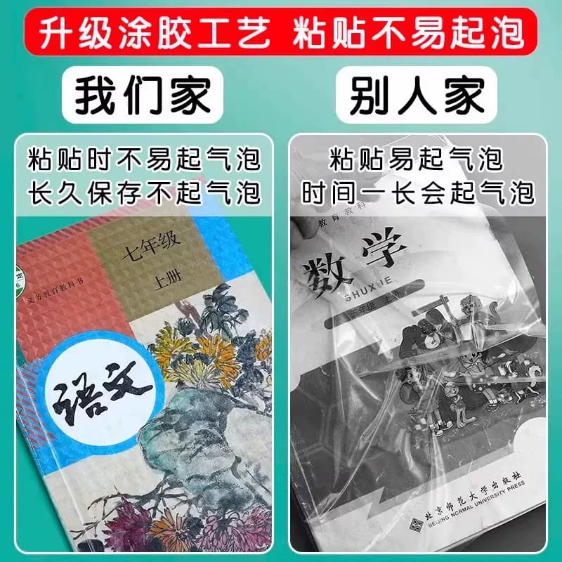 自粘书皮透明磨砂膜小学生全套皮a4包装纸书皮纸16K高中书本初中课本钻石纹防水苏教版不起泡 - 缩略图2