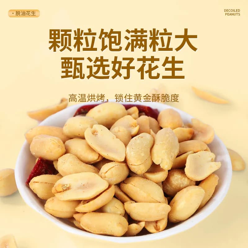 五香花生米脱油麻辣花生仁山东特产下酒菜零食小包装新货油炸香酥 - 缩略图4