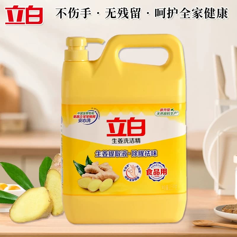 立白洗洁精生姜除腥祛味除油去污生姜精华食品用果蔬可用厨房用 - 缩略图3