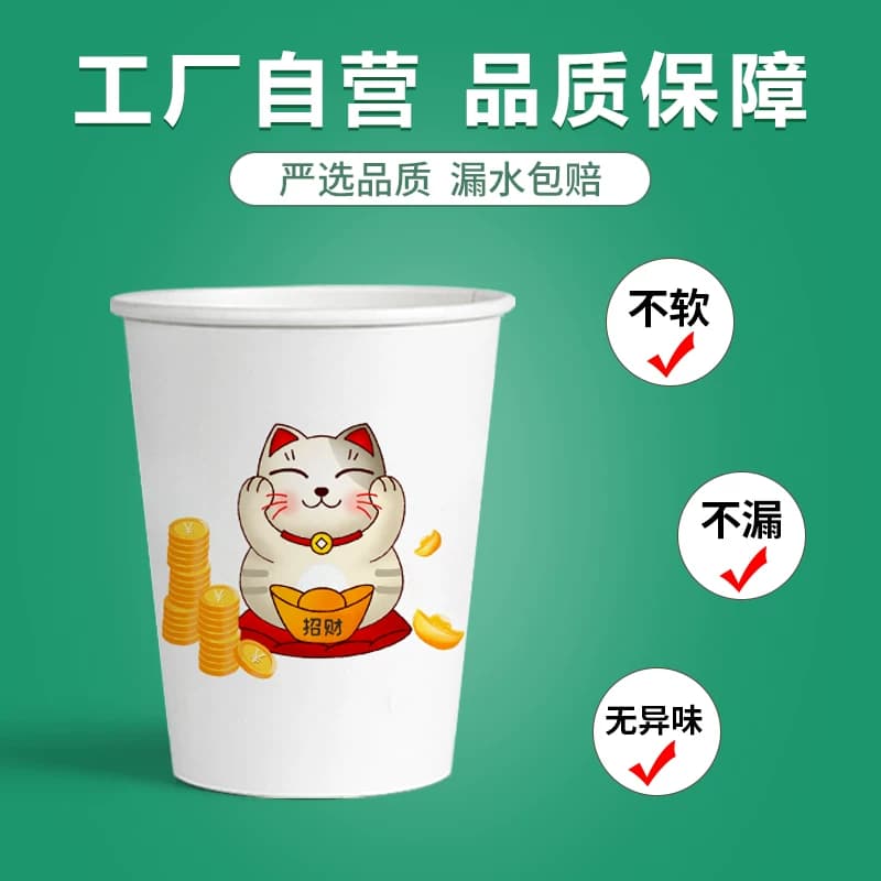 纸杯一次性杯子水杯家用加厚批发错版咖啡茶加硬整箱质量好耐高温 - 缩略图2