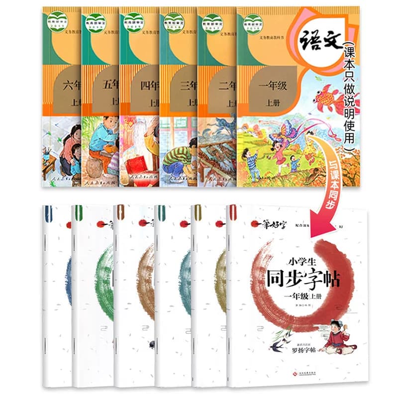 语文同步练字帖1一2二3三4四5五6六年级年级上册下册小学生硬笔书法生字抄写本描红组词笔顺偏旁人教版每日一练课课练写字课课练 - 缩略图5