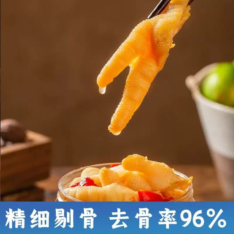 柠檬酸辣笋丝脱骨凤爪无骨鸡爪休闲零食≥50%固形物罐装内含汤汁 - 缩略图3