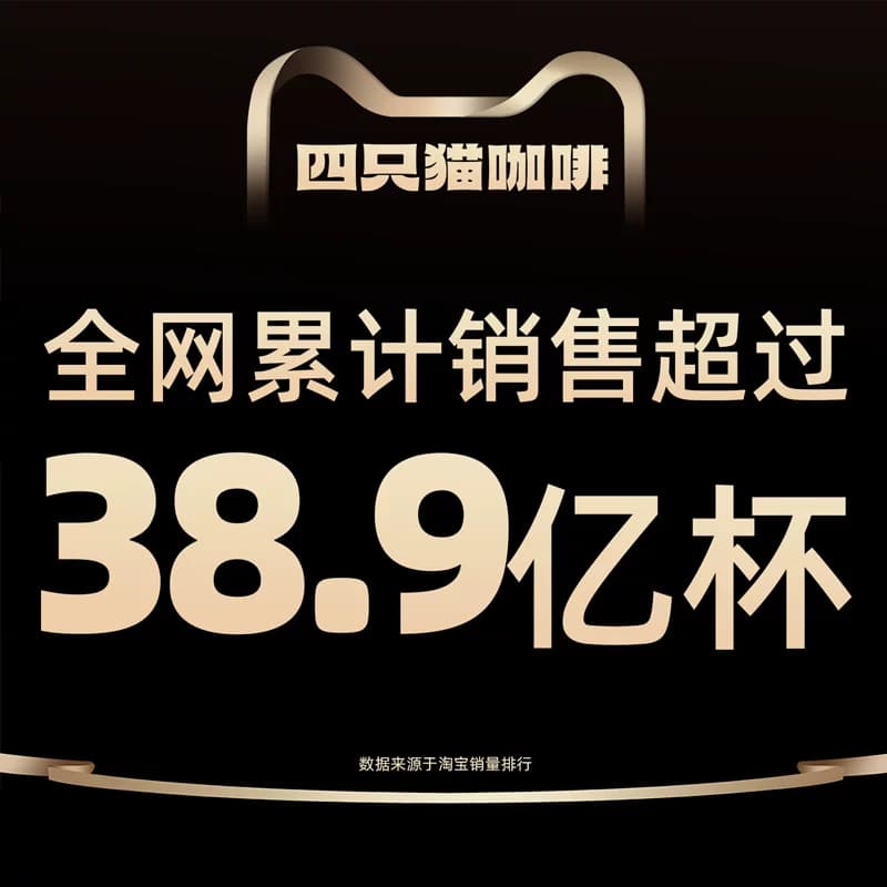 咖啡四只猫云南特浓拿铁蓝山卡布奇诺0三合一速溶10条奶茶饮料 - 缩略图2