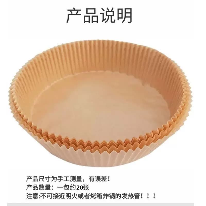 空气炸锅纸20张一包 - 缩略图4