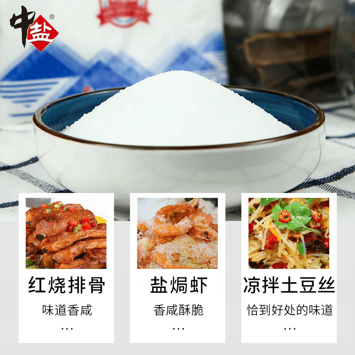 食用盐加碘精制盐400克炒菜细盐井矿盐厨房调味品家庭家用健康 - 缩略图4