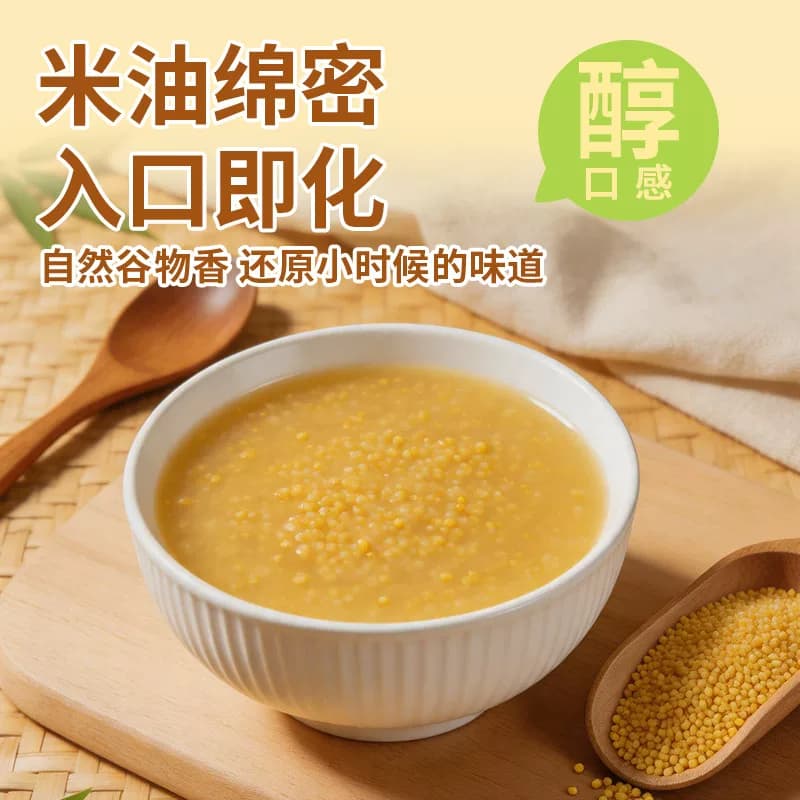 【芭芭农场】黄小米1.6kg内蒙古敖汉米当季新米 - 缩略图3
