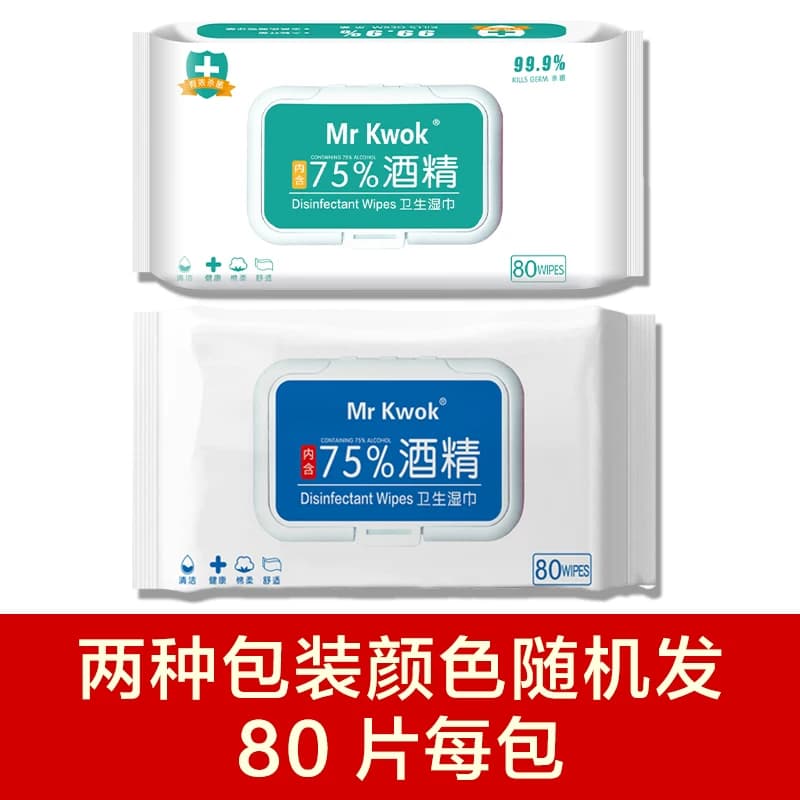75度酒精消毒湿巾75%大包80抽湿纸巾儿童学生便携包厨房清洁卫生 - 缩略图2