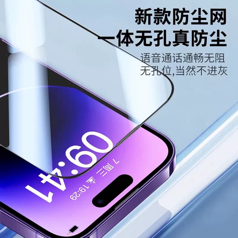 手机膜钢化膜适用iPhone16Promax苹果15无尘仓贴膜14Pro/1712/13plus防窥XR蓝光ip全屏pm防摔po高清11保护膜 - 缩略图4