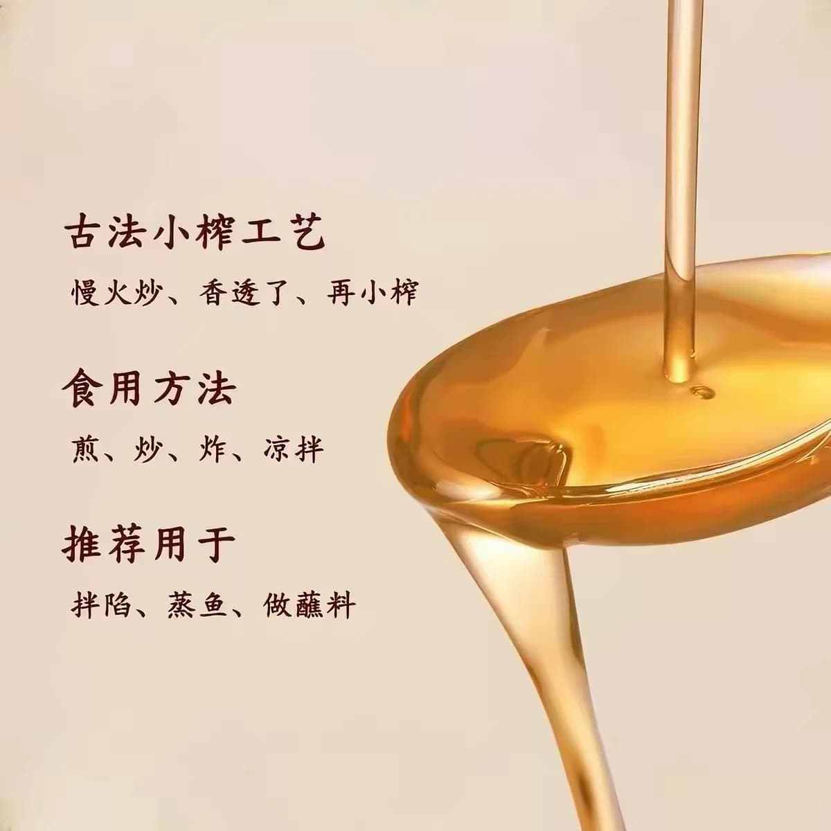【胡姬花】古法小榨花生油158ml*2瓶食用油小瓶装家用炒菜油 - 缩略图5