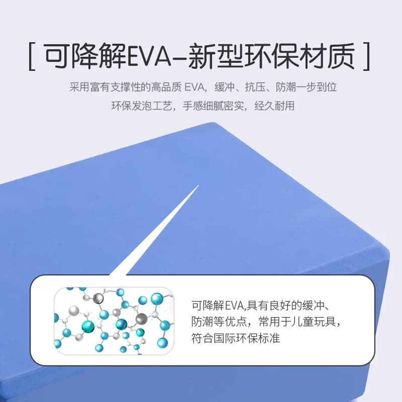 瑜伽砖正品高密度儿童成人跳舞专用练功舞蹈砖泡沫半圆压腿EVA砖 - 缩略图3