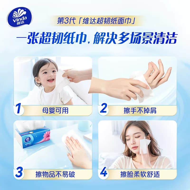 抽纸维达超韧120抽20包整箱家用餐巾纸面巾纸抽母婴适用卫生纸巾 - 缩略图3