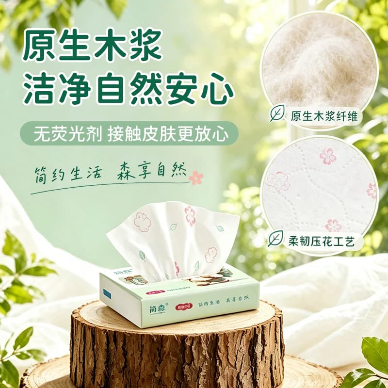 简森30包便携手帕纸纸巾小包随身装家用便携小学生卫生纸面巾纸整 - 缩略图4