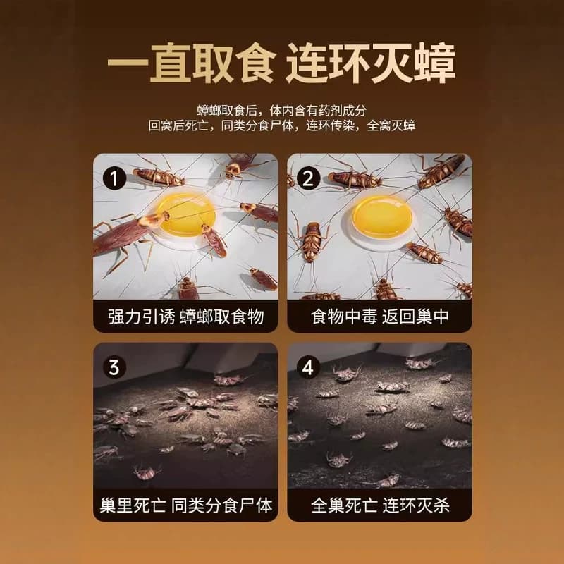 灭蟑螂药无毒家用全窝端杀虫剂正品超强力呋虫胺第一名官方旗舰店 - 缩略图2
