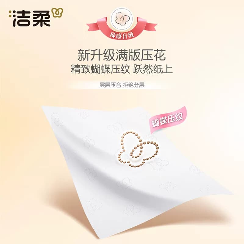 洁柔粉face抽纸3层100抽1包 - 缩略图3