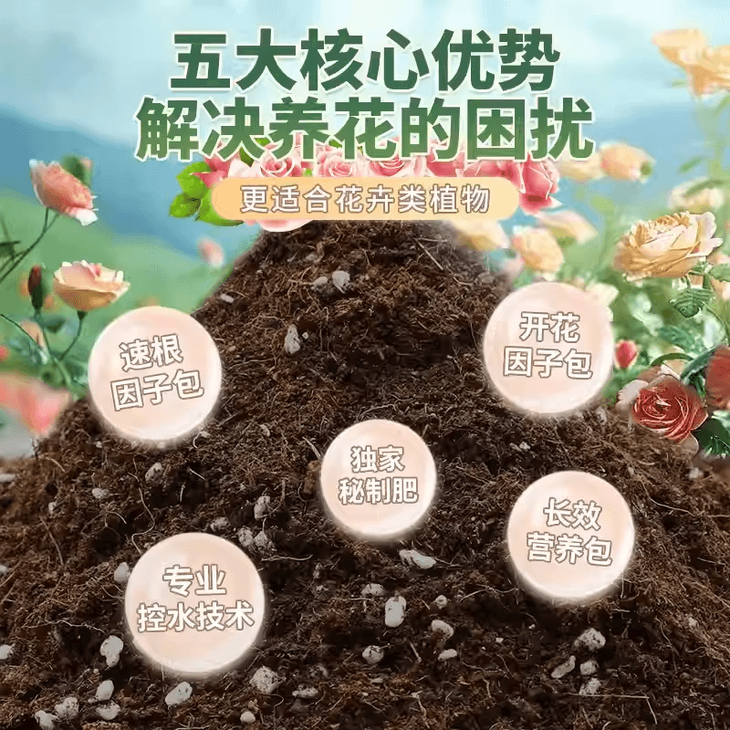 营养土养花通用型家用种花专用土多肉土壤种植花土泥炭种菜土酸性 - 缩略图3