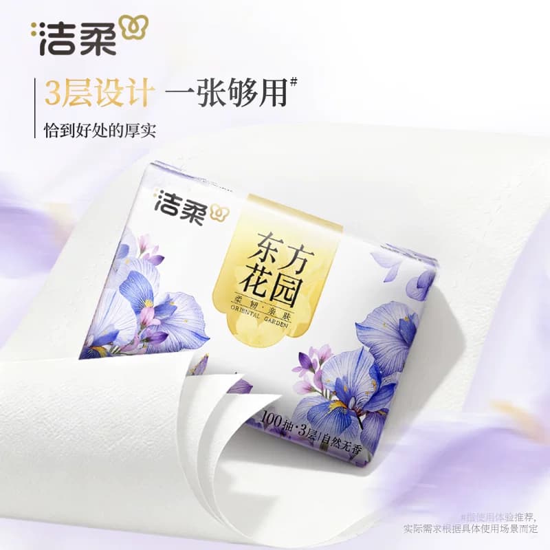 洁柔抽纸东方花园纸巾3层100抽 - 缩略图5