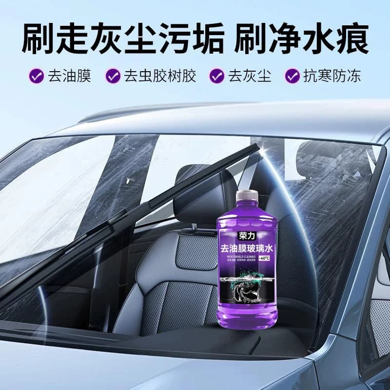 夏季去油膜汽车玻璃水防雨镀膜去虫胶四季通用零下40度防冻冬季 - 缩略图5