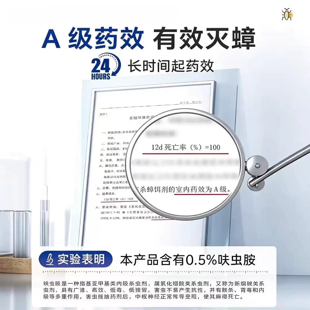 灭蟑螂药非无毒家用全窝端杀虫剂强效正品一名呋虫胺官方旗舰店 - 缩略图4