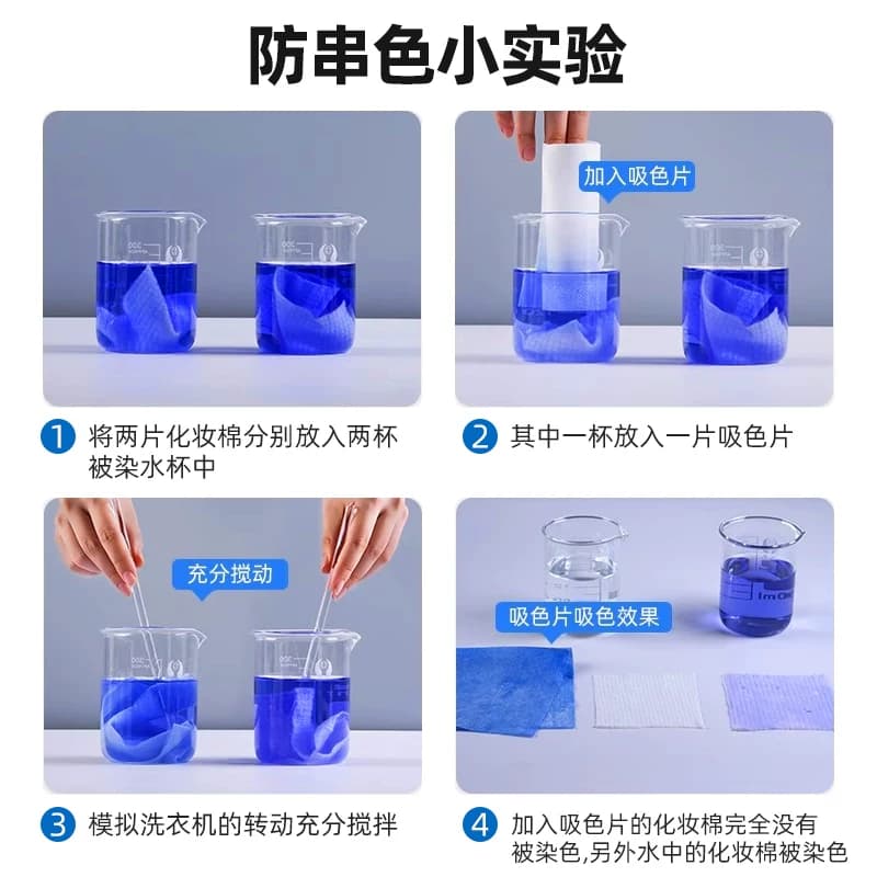媛帆吸色片防染色衣服洗衣纸洗衣机防止串染吸色母片防串色洗衣片 - 缩略图4