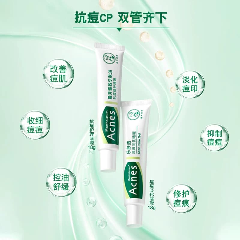 曼秀雷敦乐肤洁祛痘凝胶去痘膏精华抗痘啫喱淡化痘印温和舒缓痘疤 - 缩略图2