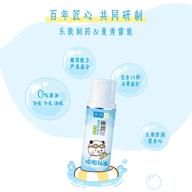 曼秀雷敦肌研极润玻尿酸补水保湿乳液面霜油皮面部青少年护肤品 - 缩略图5