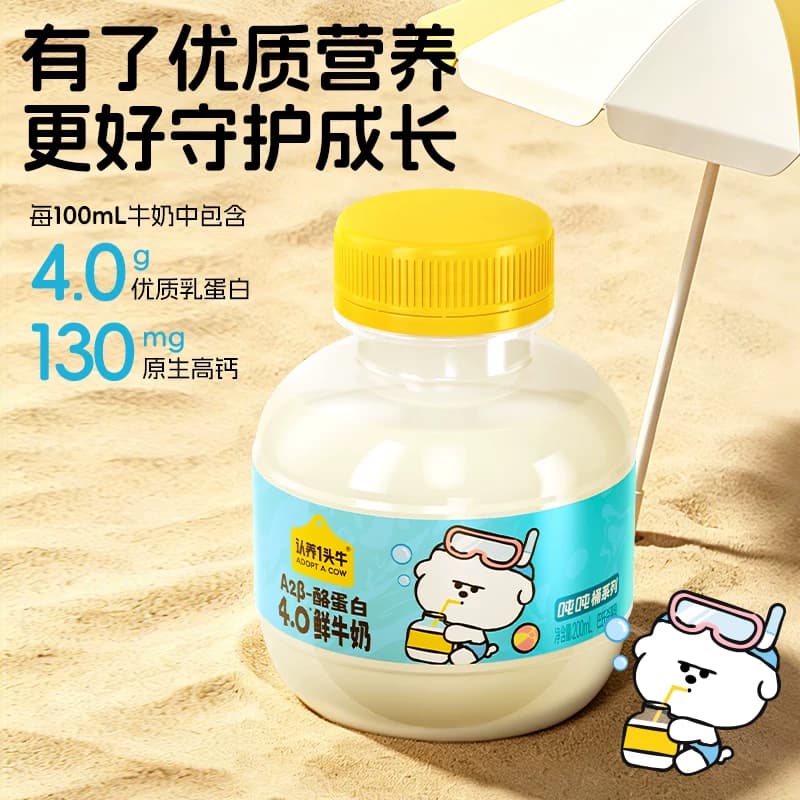 认养一头牛鲜牛奶低温A2β-酪蛋白mini吨吨奶儿童牛奶营养高钙 - 缩略图5
