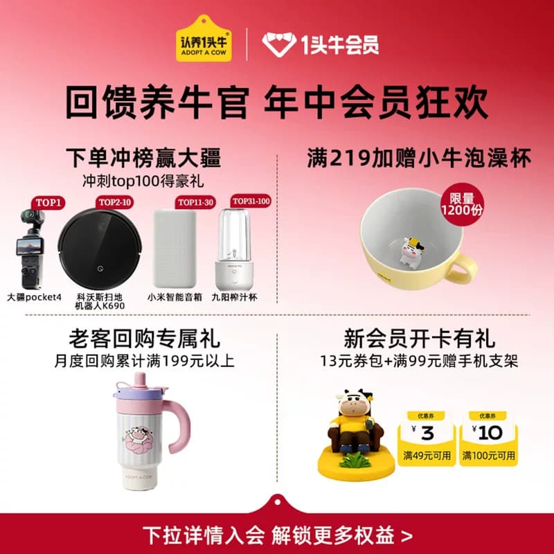 认养一头牛哞星人A2β酪蛋白儿童牛奶125ml纯牛奶开学季学生牛奶 - 缩略图2