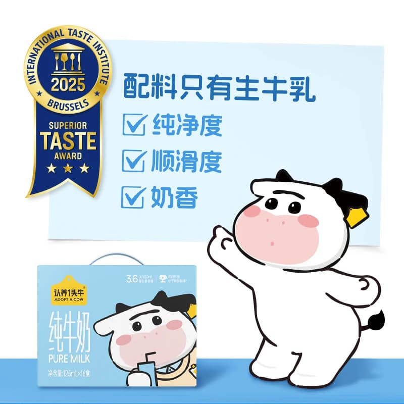 认养一头牛一头款125ml*16盒3.6g蛋白纯牛奶早餐囤货官方正品S - 缩略图4