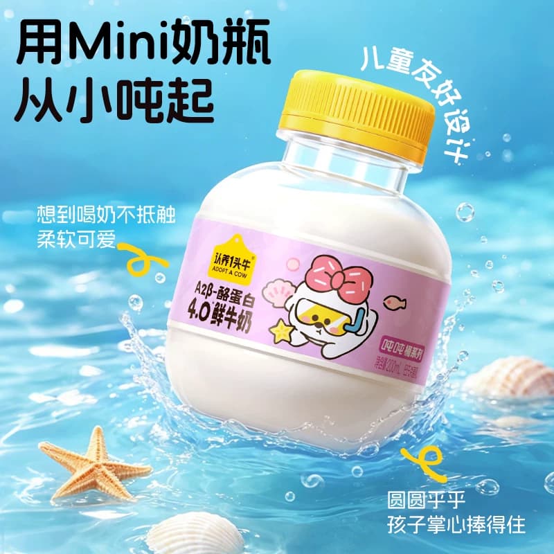 认养一头牛鲜牛奶低温A2β-酪蛋白mini吨吨奶儿童牛奶营养高钙 - 缩略图4