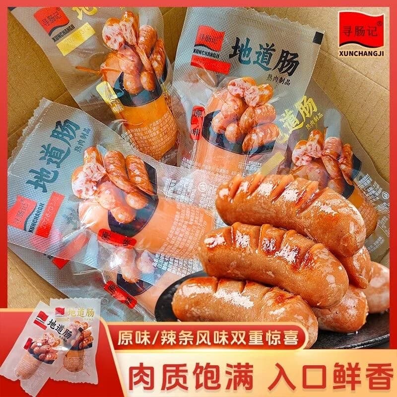 地道肠即食脆皮肠肉肠黑胡椒火山石烤肠即食香肠肉制品零食宿舍囤 - 缩略图2