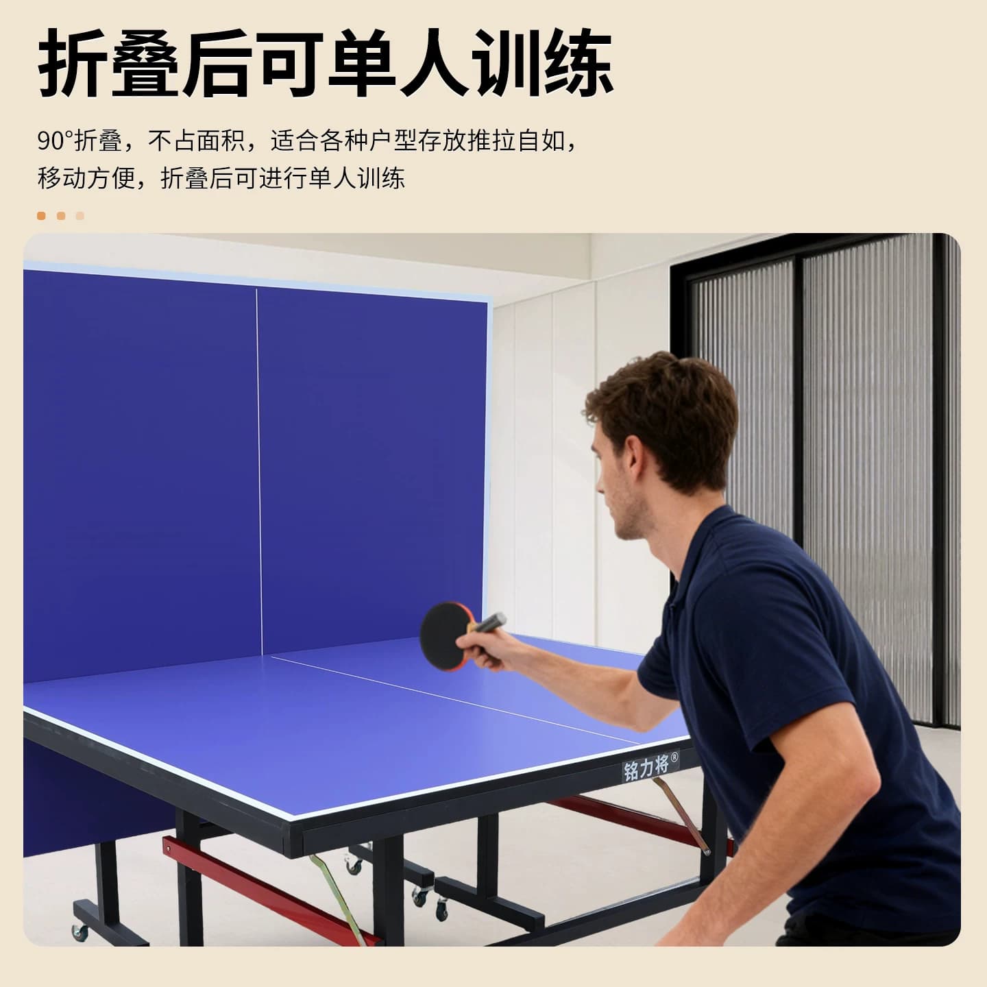 铭力将乒乓球桌折叠家用标准尺寸室内乒乓球台可移动兵乓球桌案子 - 缩略图4