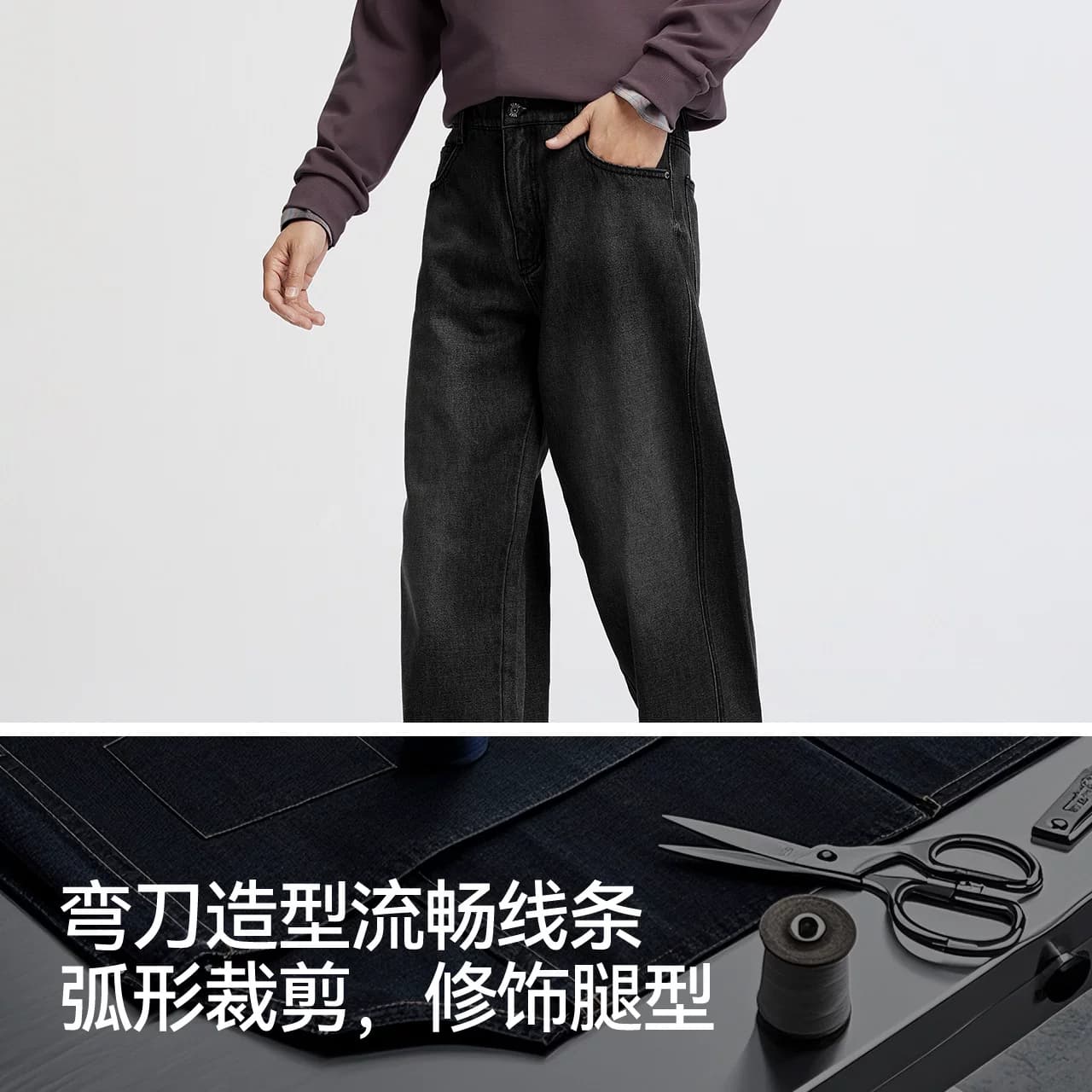 【王安宇同款】森马牛仔裤男秋款原牛宽松长裤美式复古水洗弯刀裤 - 缩略图5