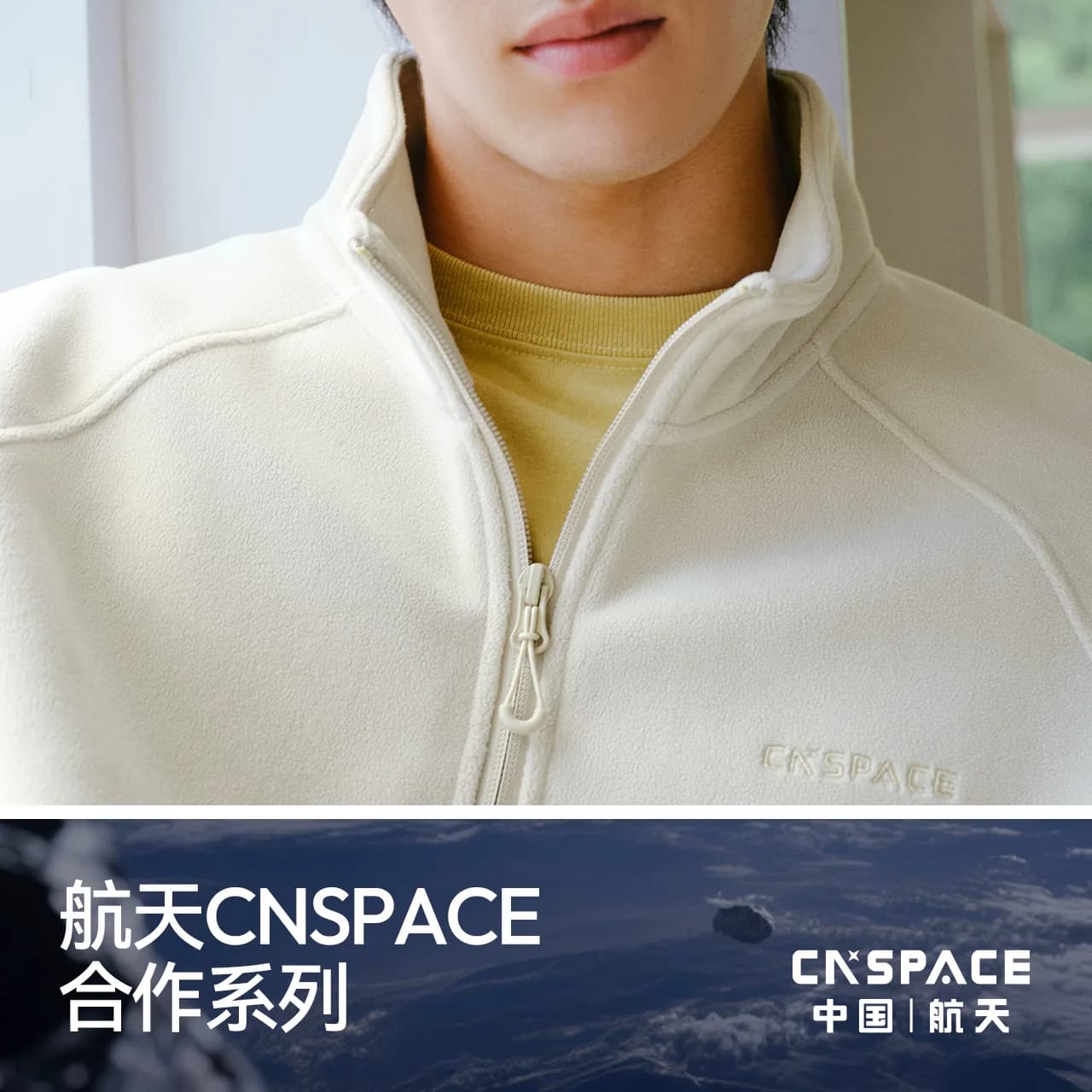 森马X CNSPACE航天合作卫衣男冬保温抗静电情侣立领半开襟针织衫 - 缩略图5