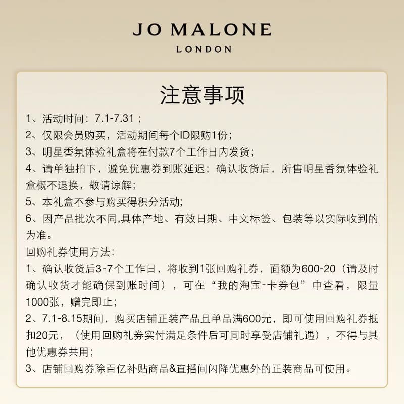 【VIP专享】祖玛珑经典香氛系列体验礼1.5ml+20元回购券先试后买 - 缩略图4